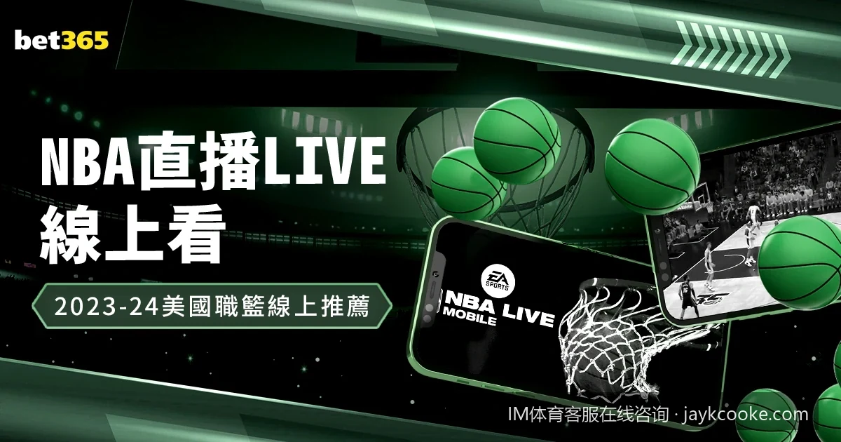 2026最新IM体育客服在线咨询指南：如何快速接通人工服务？